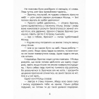 Казки нічного саду