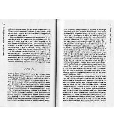 Психологiя впливу-2. Наука & практика