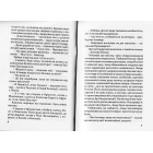 Таємниця доктора Ніколя