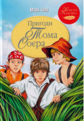 Пригоди Тома Соєра
