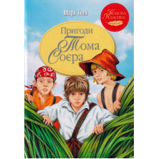 Пригоди Тома Соєра