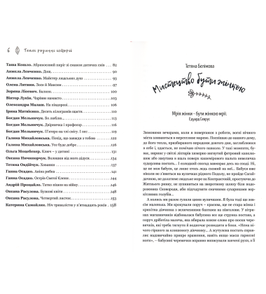 Теплі родинні історії