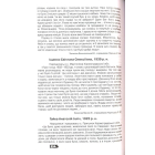 Український голокост 1932-1933: Свідчення тих, хто вижив. Том 6