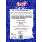 Зимові забавки