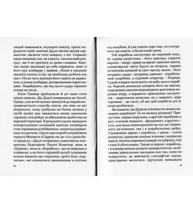 Старі англійські майстри