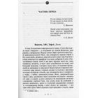 Четвертий вимір. Том 10