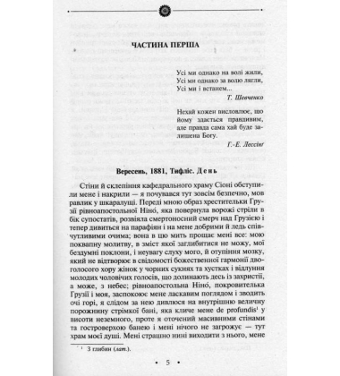 Четвертий вимір. Том 10