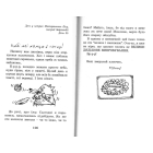 Капосна книжка Маленького Вовчика