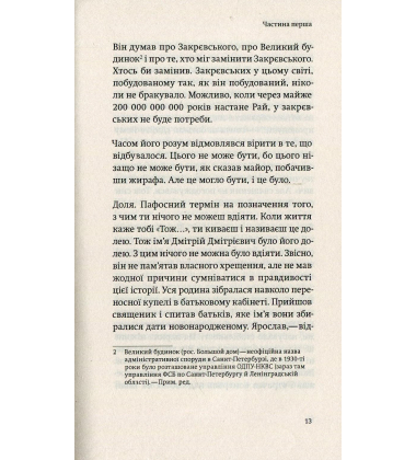 Шум часу