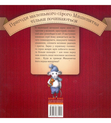 Помаранчевий дарунок