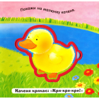 Тварини