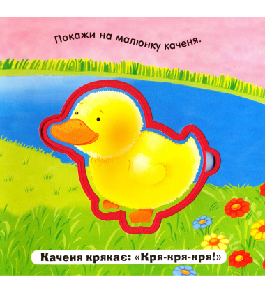Тварини