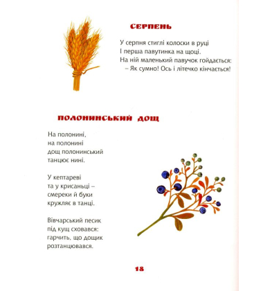 Їде грудень на коні