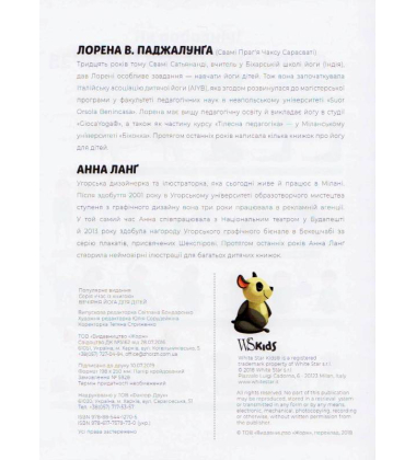 Вечірня йога для дітей