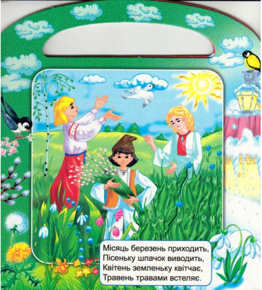Пори року