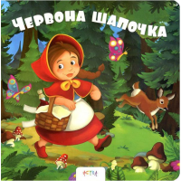 Червона шапочка