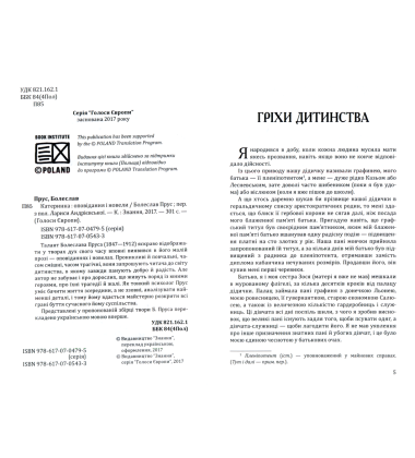 Катеринка