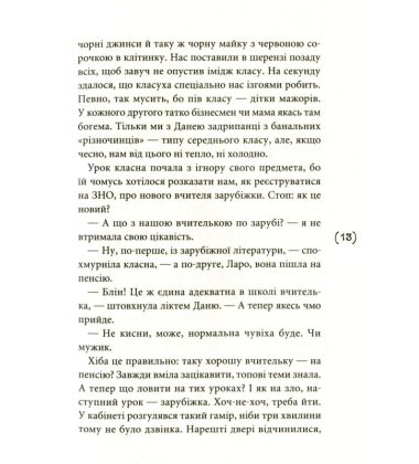 Назустріч собі