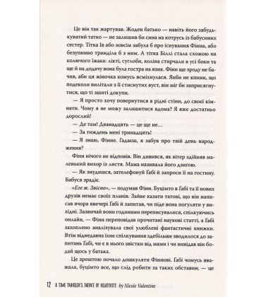 Теорія ймовірностей для подорожнього в часі