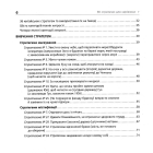 36 стратегем для керівника