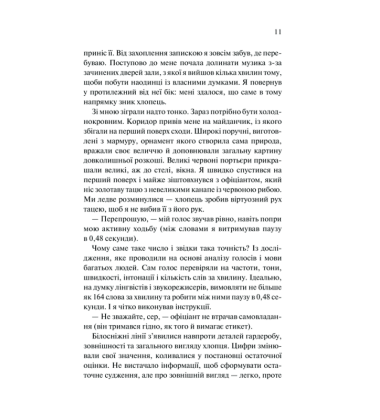 Ідеальність