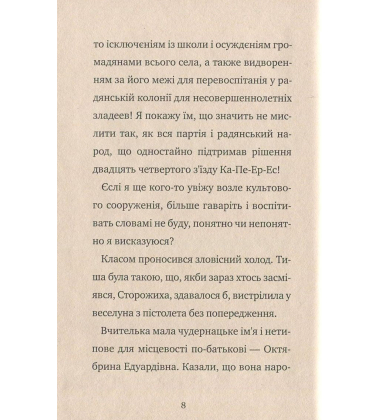 Варвари