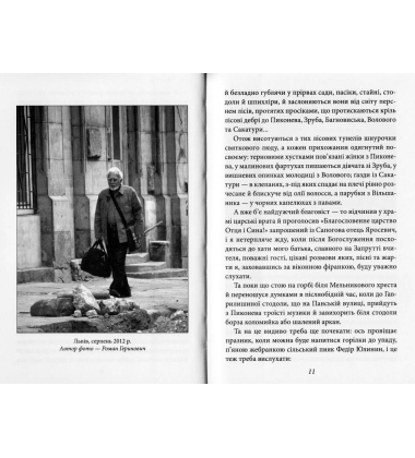 Танго. На межі з потойбіччям: остання книга