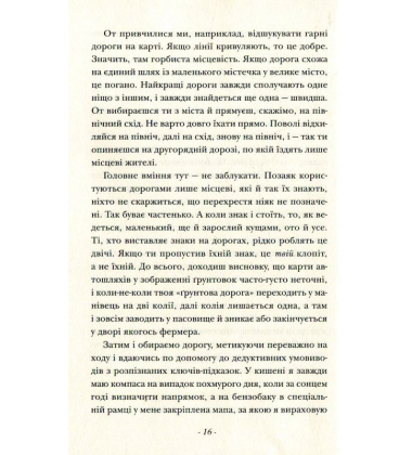 Дзен і мистецтво догляду мотоцикла: дослідження цінностей