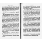 Манюня. Книга 1