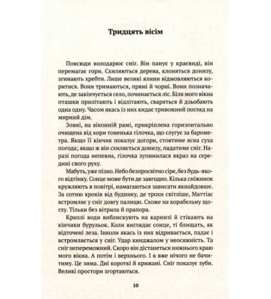 Вага снігу