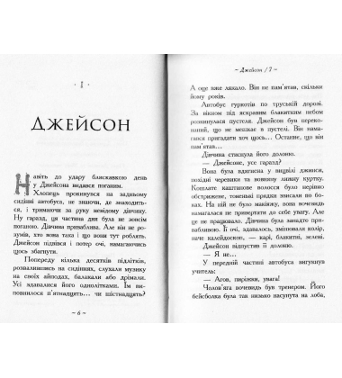 Зниклий герой. Книга 1