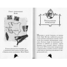 Агата Містері. Місія "Сафарі". Книга 8