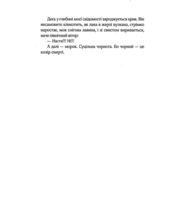 Не твоє собаче діло