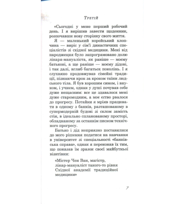 Ієрогліф кохання