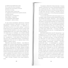 Кров і легіт