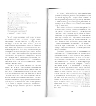 Кров і легіт