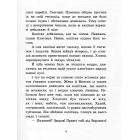 Неймовірні детективи. Частина 2