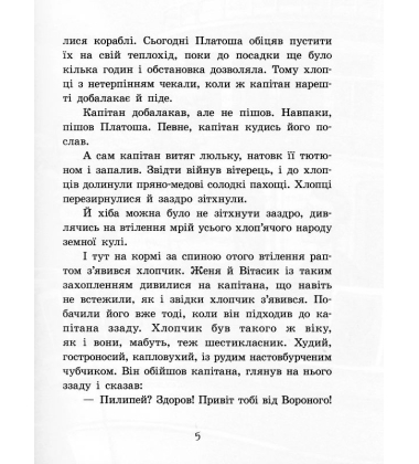 Неймовірні детективи. Частина 2