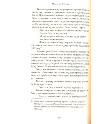 Історії про людей і тварин