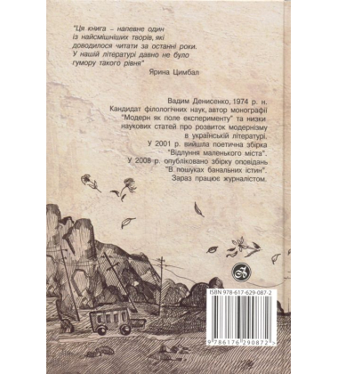 Кілька історій про кохання