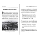 Іван Бовкун: кривавий шлях "народного месника"
