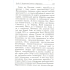 Кому ж належить Біблія?