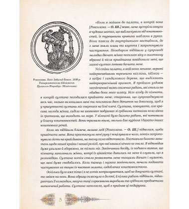 Роксолана : життєпис