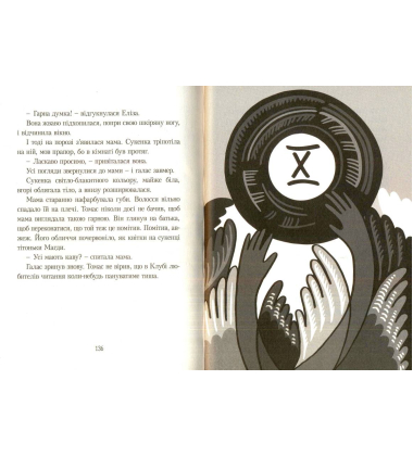 Книга всіх речей