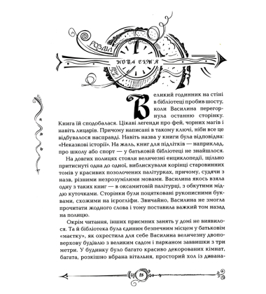 Часовий ключ