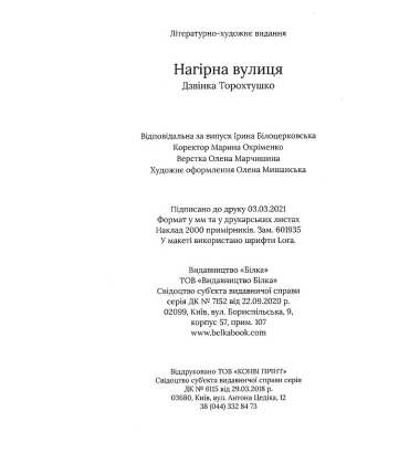 Нагірна вулиця