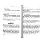 Мистецтво родинного виховання