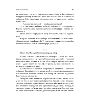 Право на вбивство