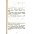Федько у віртуальному місті