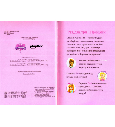 У школі чаклунства і вистава єдиноріжок